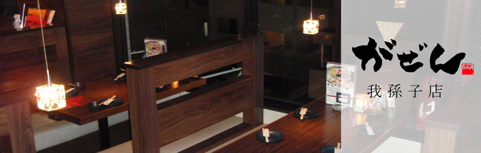 gazen 2010 theme home