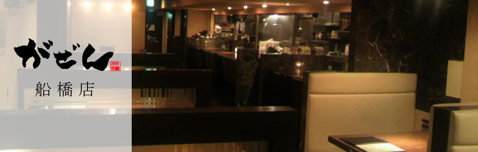 gazen 2010 theme home