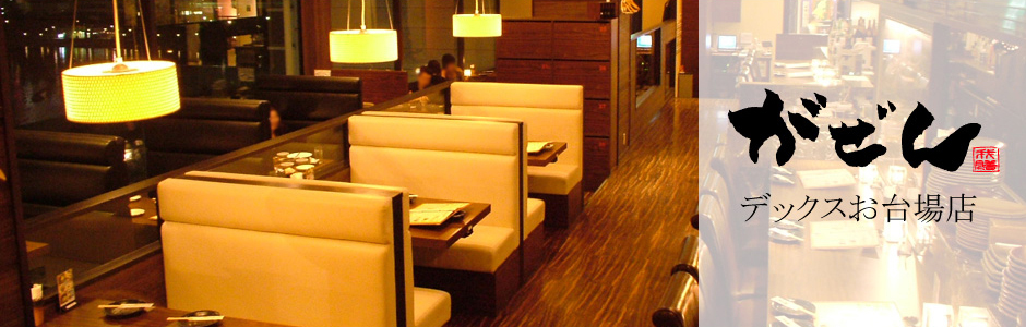 gazen 2010 theme home